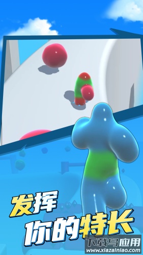 果冻人酷跑游戏下载最新版截图4