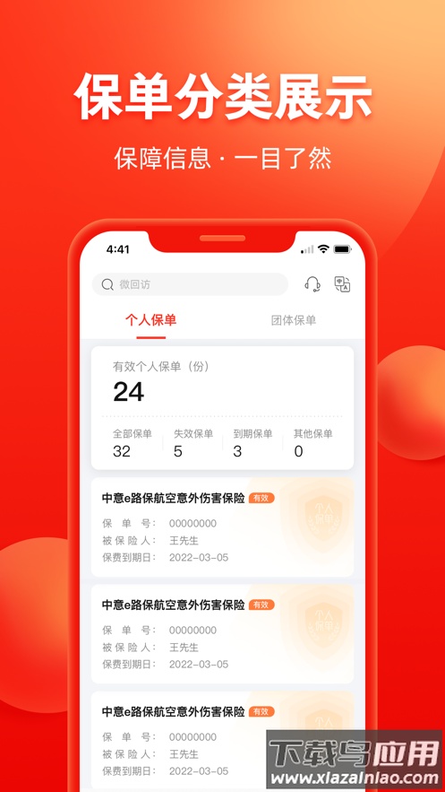 掌上中意app下载最新版截图1