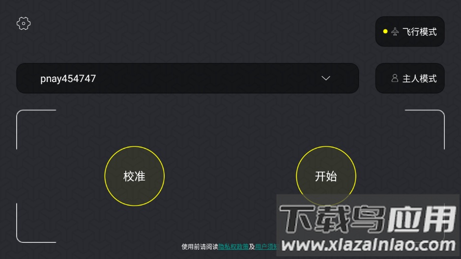 HFun app最新版截图2