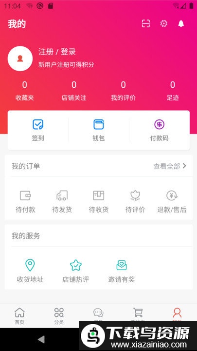 蟹之霸app最新版截图2