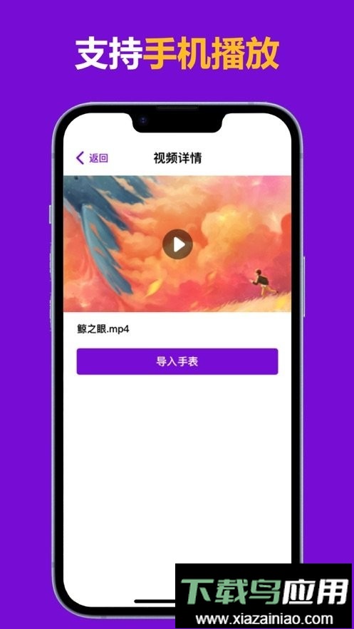 腕上视频手表版最新版截图1