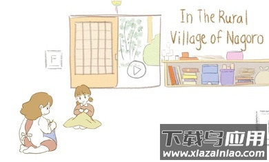 在Nagoro的乡村游戏最新版截图2