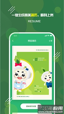 家放松app安卓版截图1