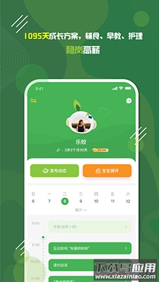 家放松app安卓版截图2