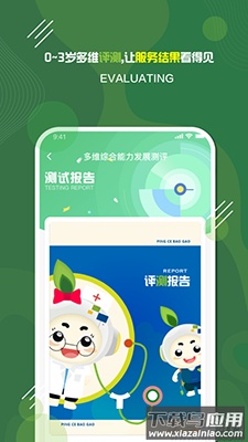 家放松app安卓版截图3