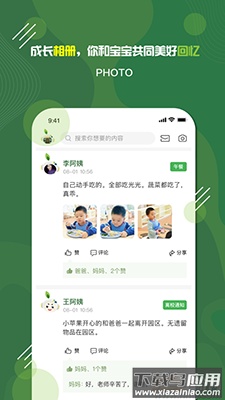 家放松app安卓版截图4