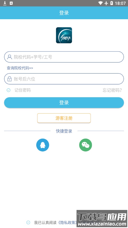 翻转校园最新版截图1