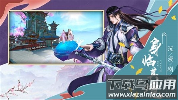 难逃仙界手游最新版截图1