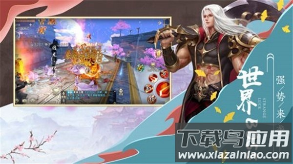 难逃仙界手游最新版截图2