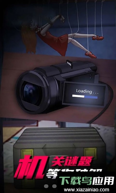 剧本与死亡手游最新版截图1