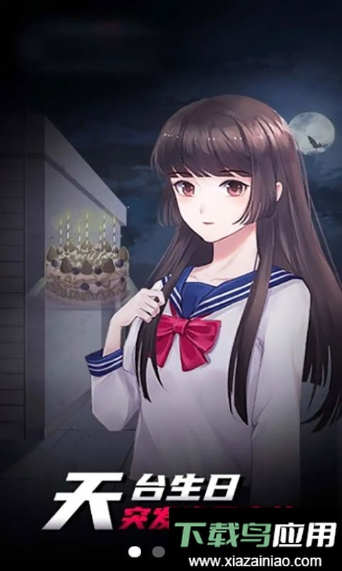 剧本与死亡手游最新版截图2