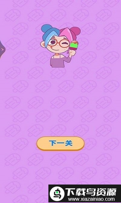 五彩碎碎冰手机版截图2