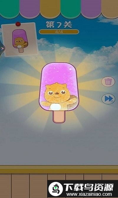 五彩碎碎冰手机版截图4