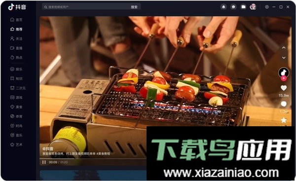 抖音短视频车机版最新版截图1