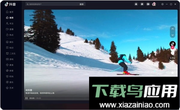 抖音短视频车机版最新版截图2