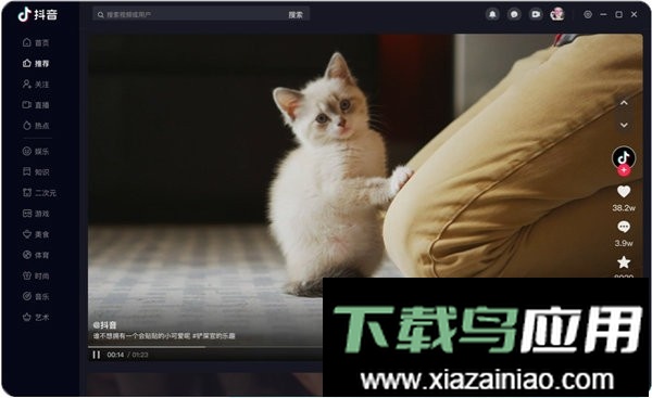 抖音短视频车机版最新版截图3