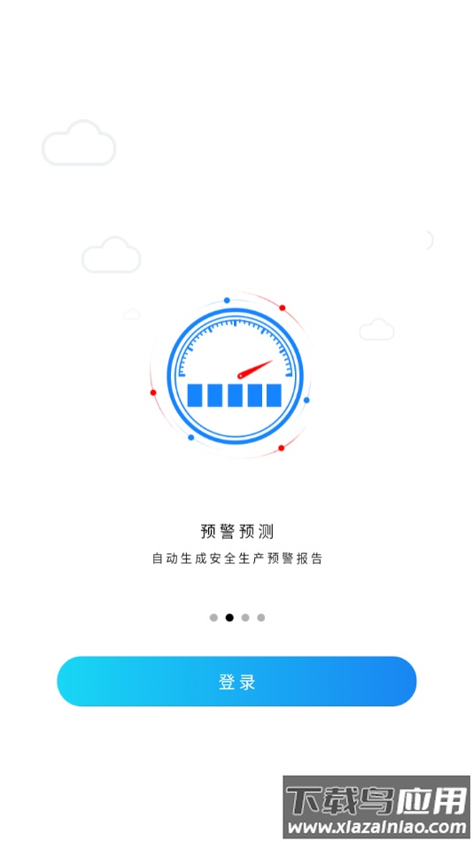 首安云app下载最新版截图2