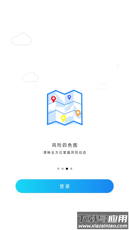 首安云app下载最新版截图3