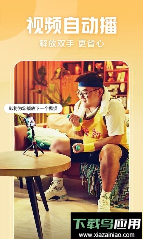 西瓜视频谷歌版官方版最新版截图2