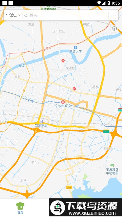 宝安智慧食安app最新版截图3