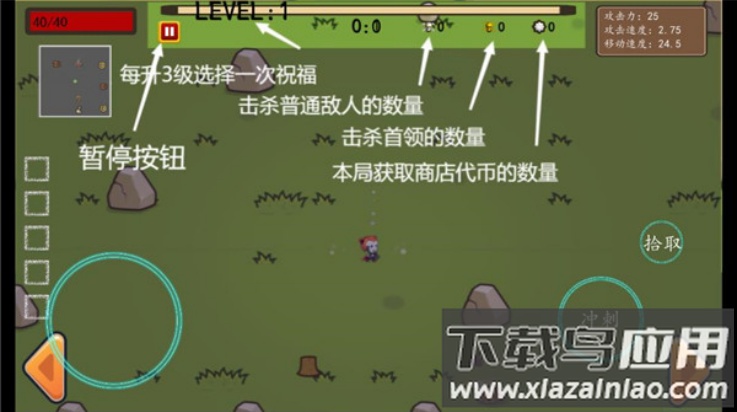 幸存者结合游戏(The Binding Of Survivors)最新版截图1