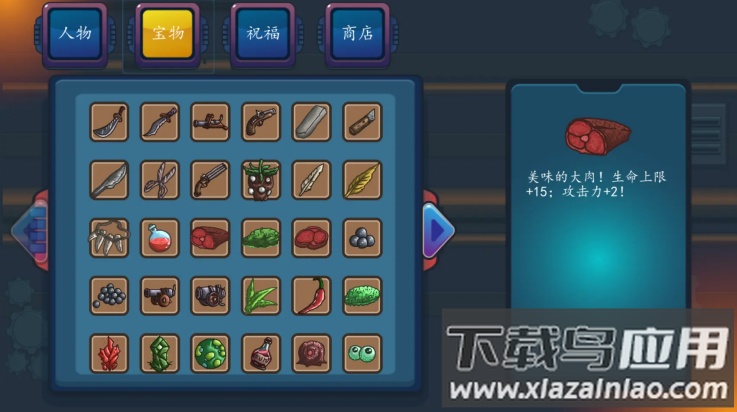 幸存者结合游戏(The Binding Of Survivors)最新版截图4