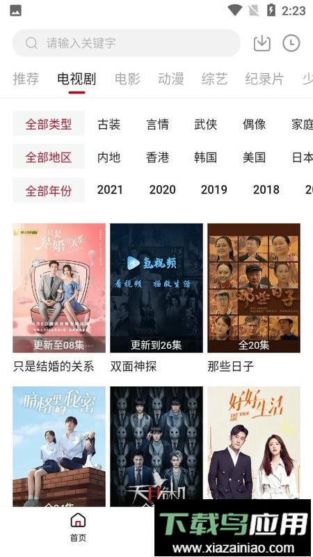 氢视频手机版截图3