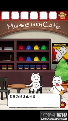 白猫和奇妙的美术馆游戏下载(白猫与美术馆)最新版截图3