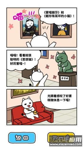 白猫和奇妙的美术馆游戏下载(白猫与美术馆)最新版截图6