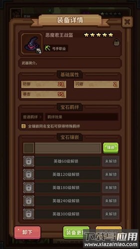 从零开始的大冒险下载最新版截图1