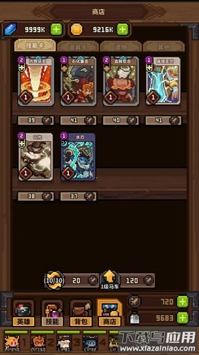 从零开始的大冒险下载最新版截图5