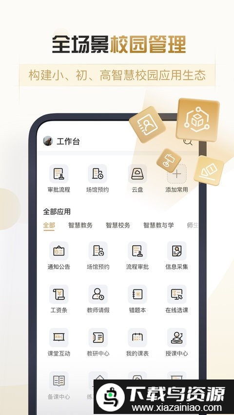 摩信app最新版截图1