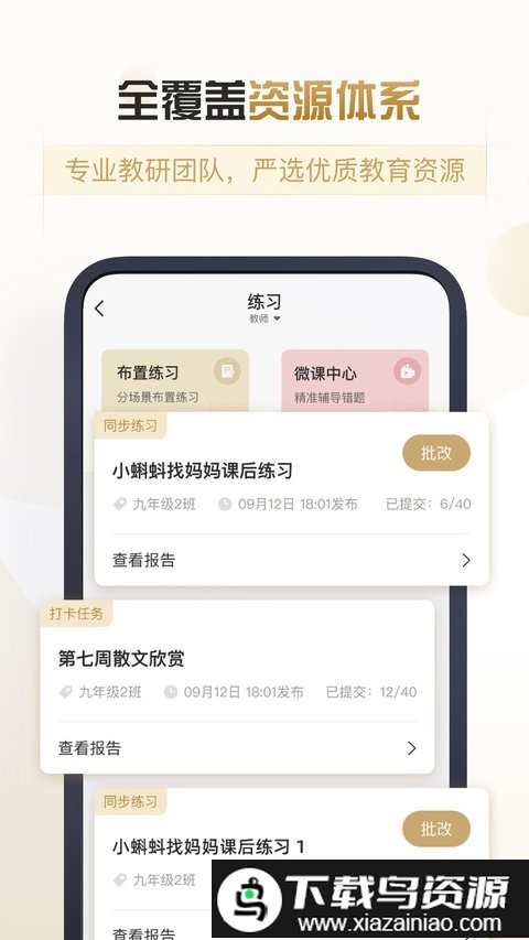 摩信app最新版截图3