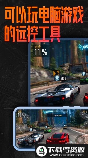 everylinks云电脑截图2