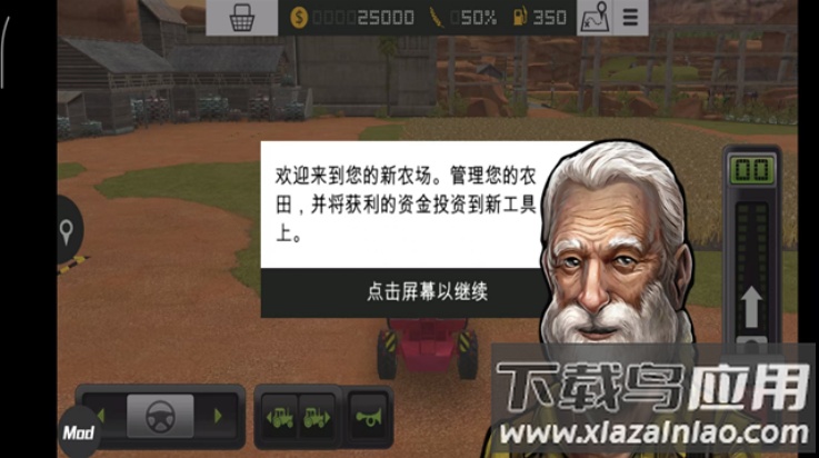 模拟农场18无限金钱版截图1