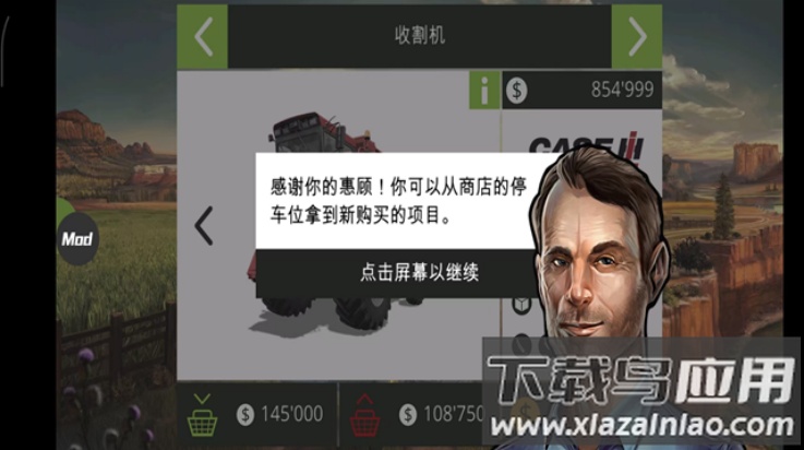 模拟农场18无限金钱版截图2