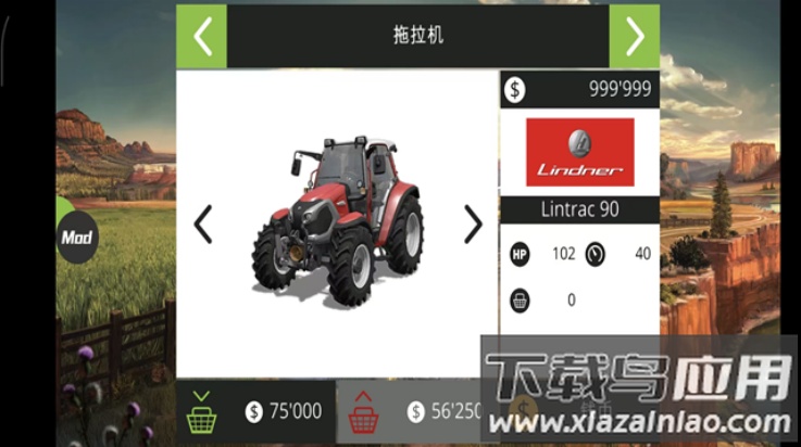 模拟农场18无限金钱版截图3