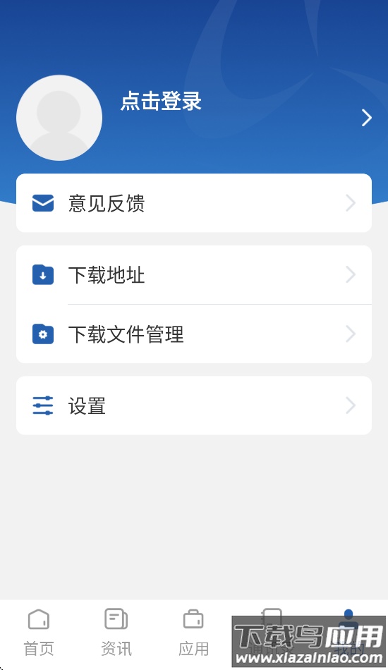 智慧乐职app下载最新版截图4