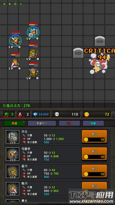 成长英雄游戏最新版截图1