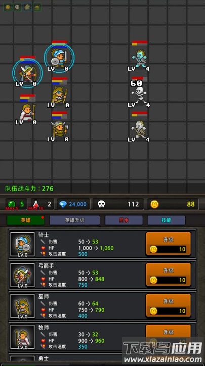 成长英雄游戏最新版截图2