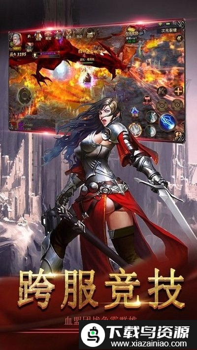 王者之心2bt版截图1