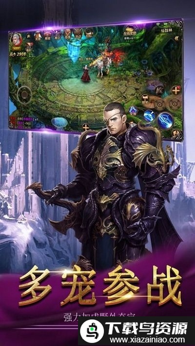 王者之心2bt版截图2