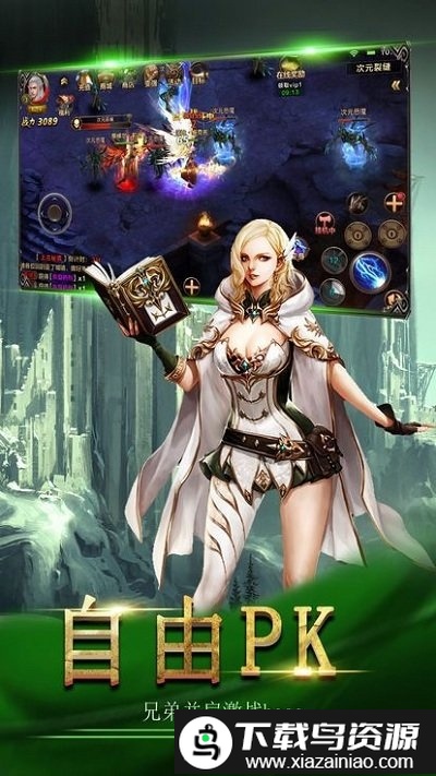 王者之心2bt版截图3