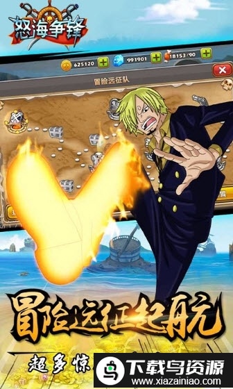 怒海争锋bt版截图1