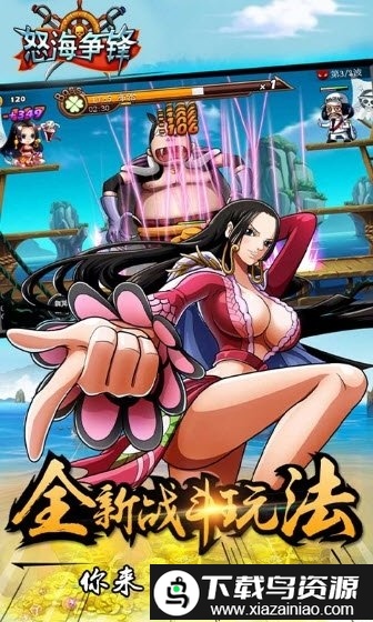 怒海争锋bt版截图2