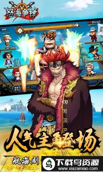 怒海争锋bt版截图3