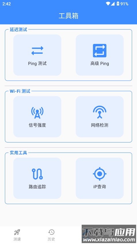 比特测速官方版下载最新版截图2