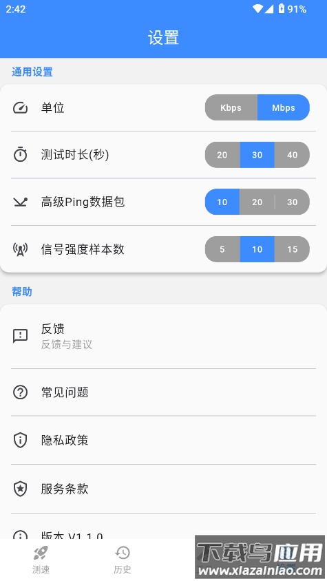 比特测速官方版下载最新版截图4