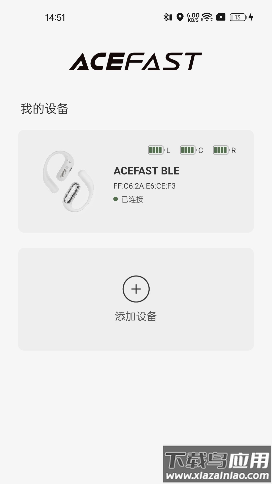 ACEFAST积速app下载最新版截图2