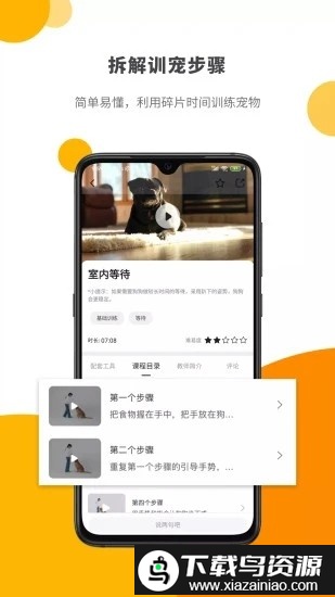 pawlab官方版最新版截图1